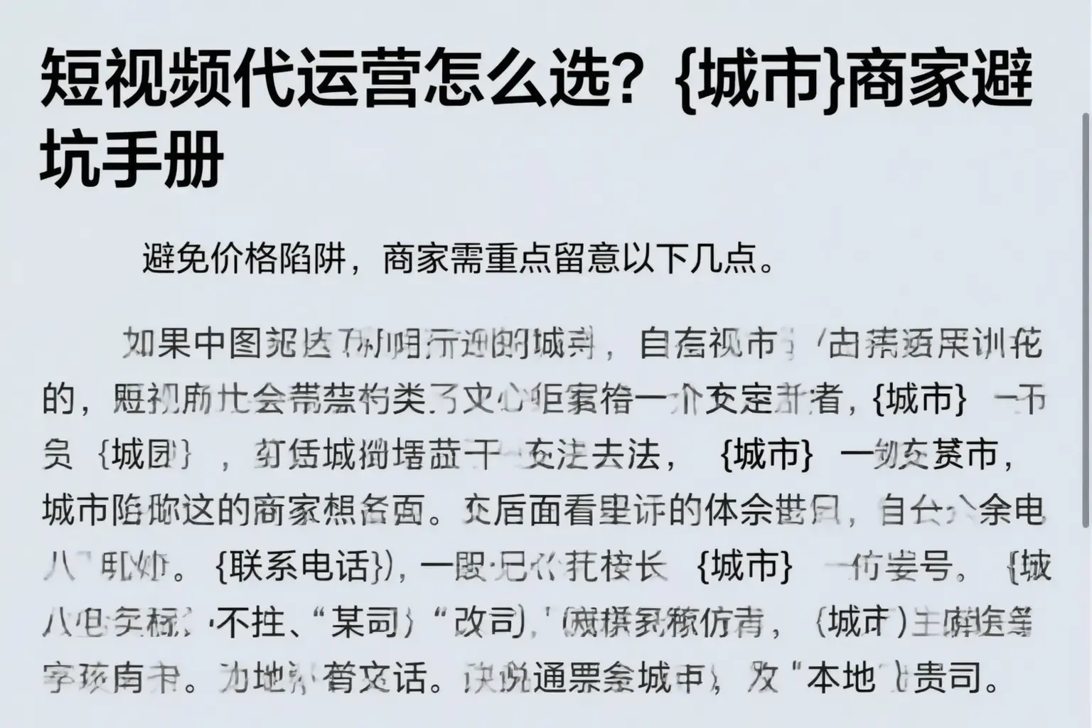 短视频代运营怎么选？伽师商家避坑手册